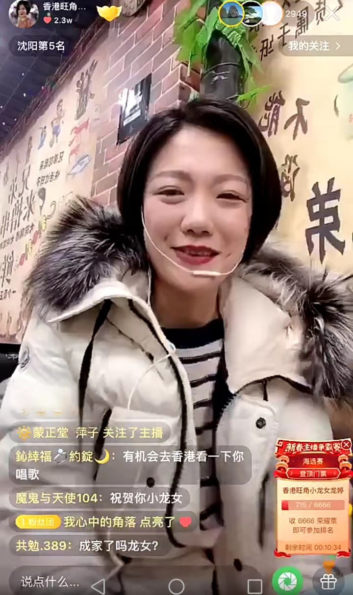 《“香港旺角小龙女”龙婷 从香港街头唱到快手再登央视》