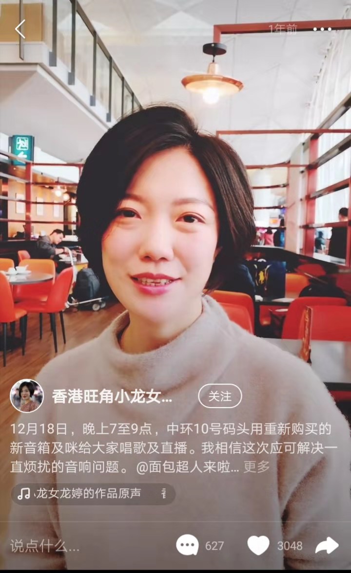 《“香港旺角小龙女”龙婷 从香港街头唱到快手再登央视》