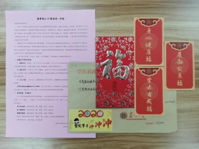 春节前夕，苏大学生家长收到一封特殊的信！原来是……