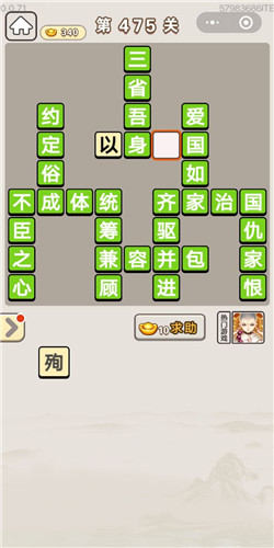 什么常在的成语_成语故事手抄报(2)