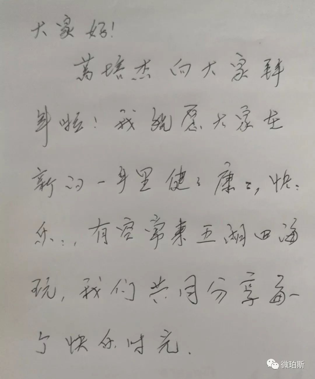二胡万事如意曲谱_万事如意图片