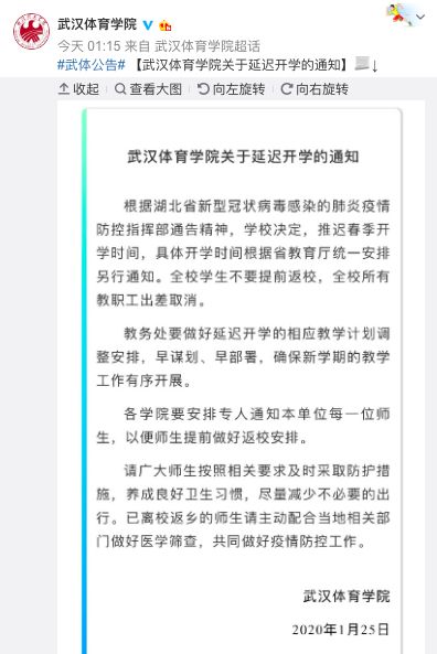 最新丨湖南新增26例新型冠状病毒肺炎确诊病例，累计确诊69例，全国确诊病例1975例