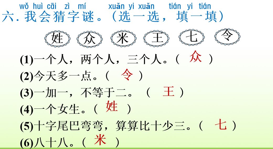 比划成语猜字游戏年级_你比划我来猜搞笑成语