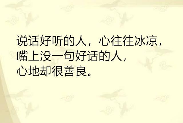 人不狠,站不稳