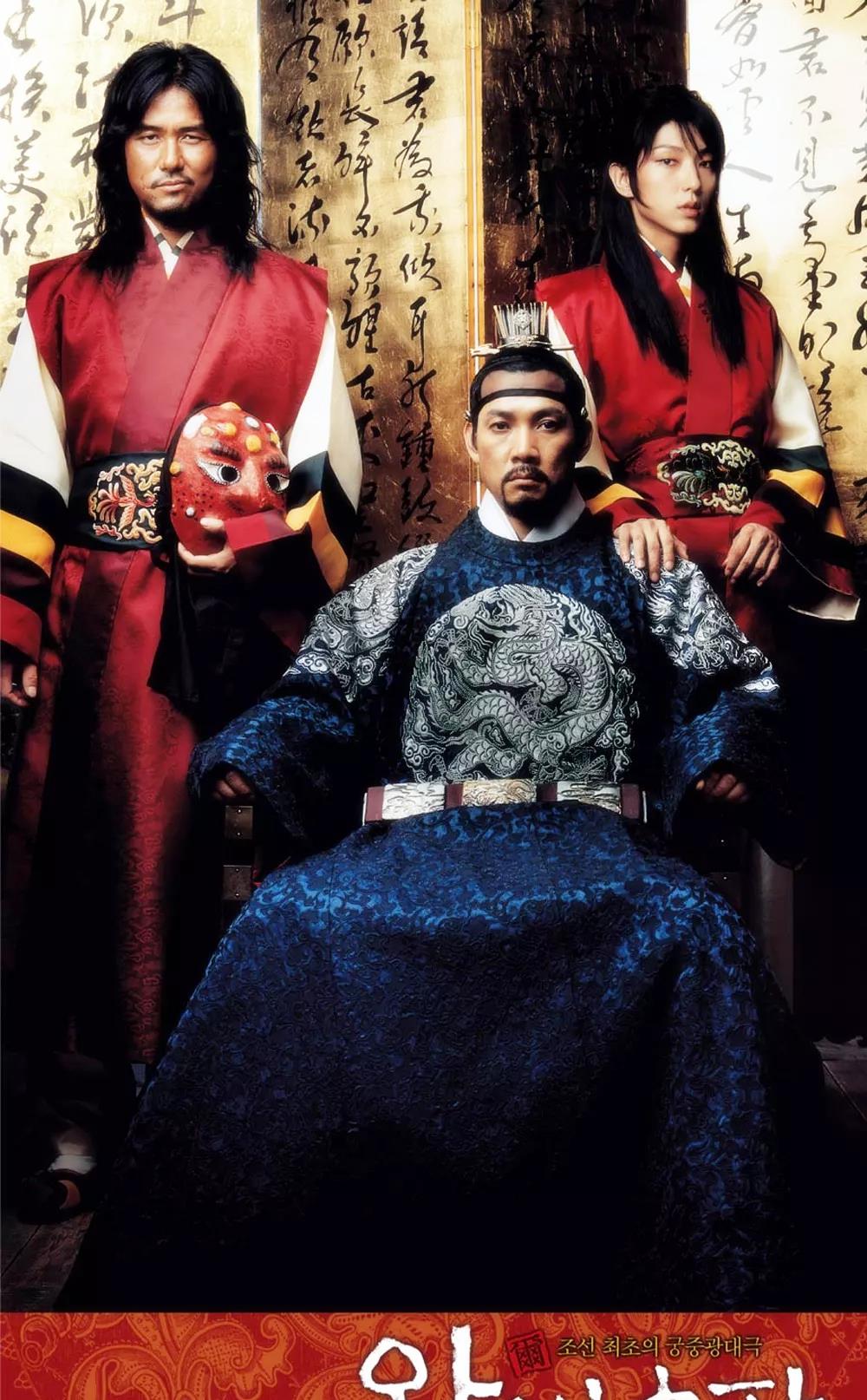 原创「世间情郎李准基」美丽有罪,韩国电影《王的男人》