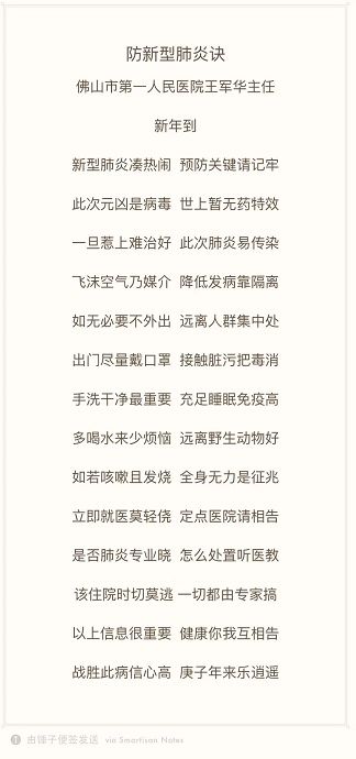 国家人口诀
