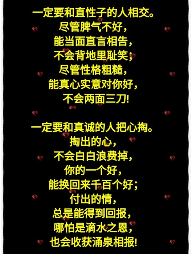 关心你的,别错过;疼爱你的,要珍惜!错过了,就没了!