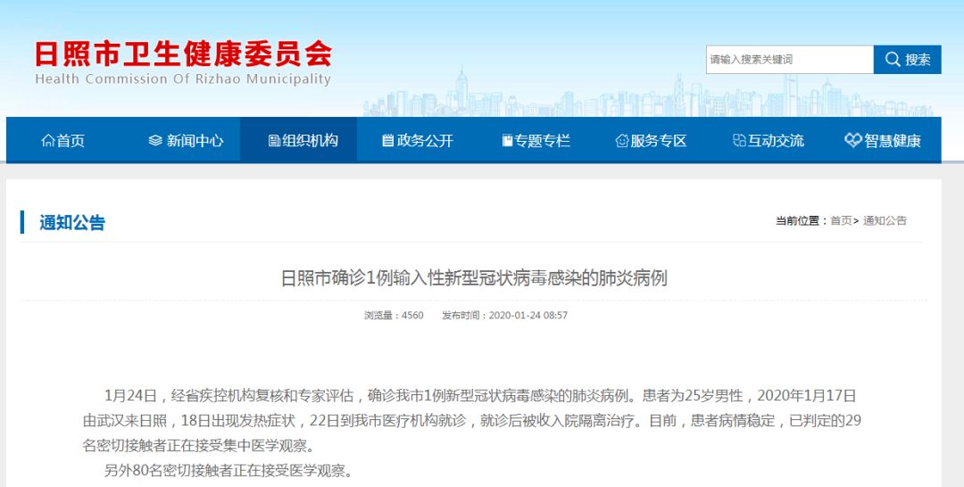 2020年临沂各县区的g_临沂2020年房价变化(3)