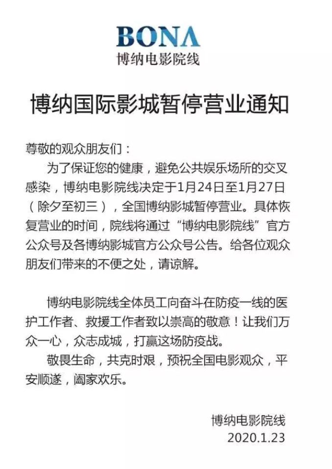 即日起,各地各部门暂停审批营业性演出活动,恢复审批时间另行通知,已