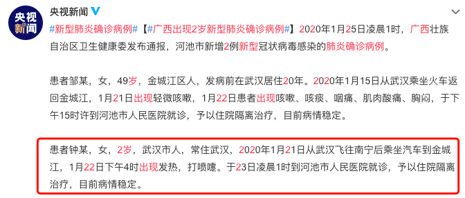 广西、陕西新增儿童感染：写给孩子的“冠状病毒”绘本,用它解释正在发生的一切