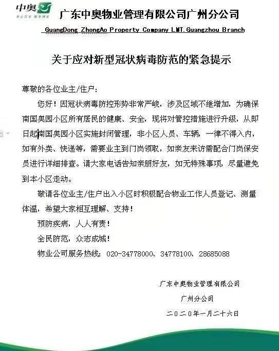 广州外来人口管理局_广州海珠:解封后的小区持续落实卡口监测,外来人员严格