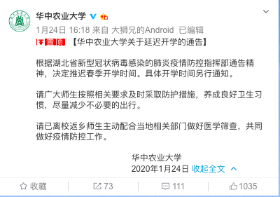 最新丨湖南新增26例新型冠状病毒肺炎确诊病例，累计确诊69例，全国确诊病例1975例