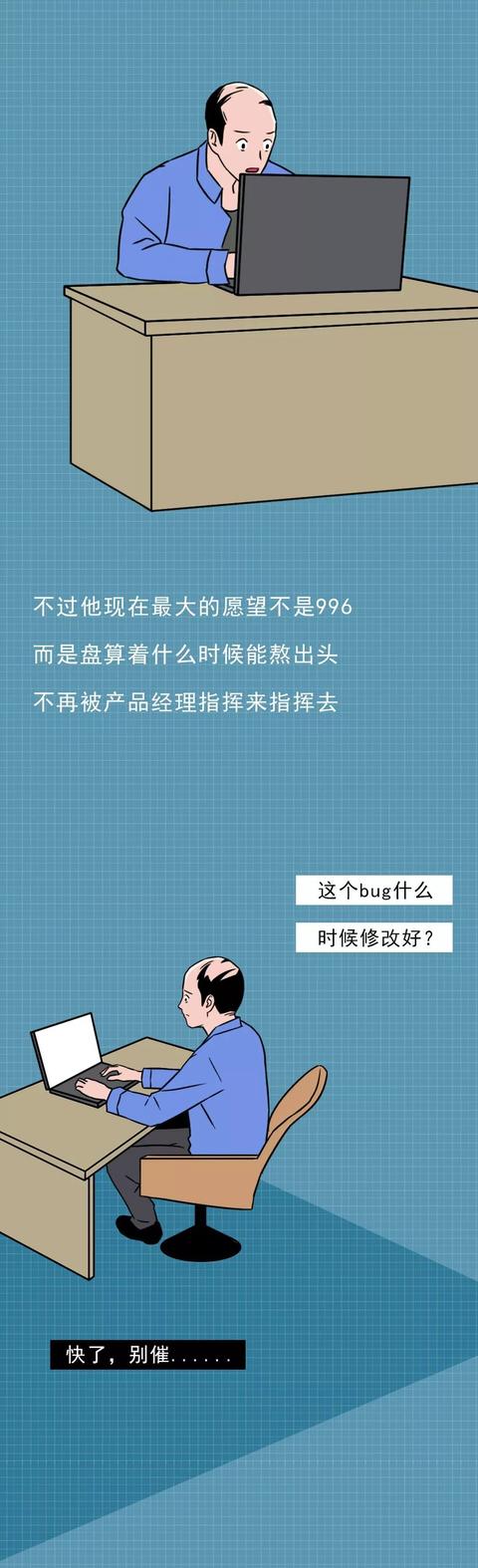 漫画:你所觉的辛苦的工作,也许正是别人所羡慕的