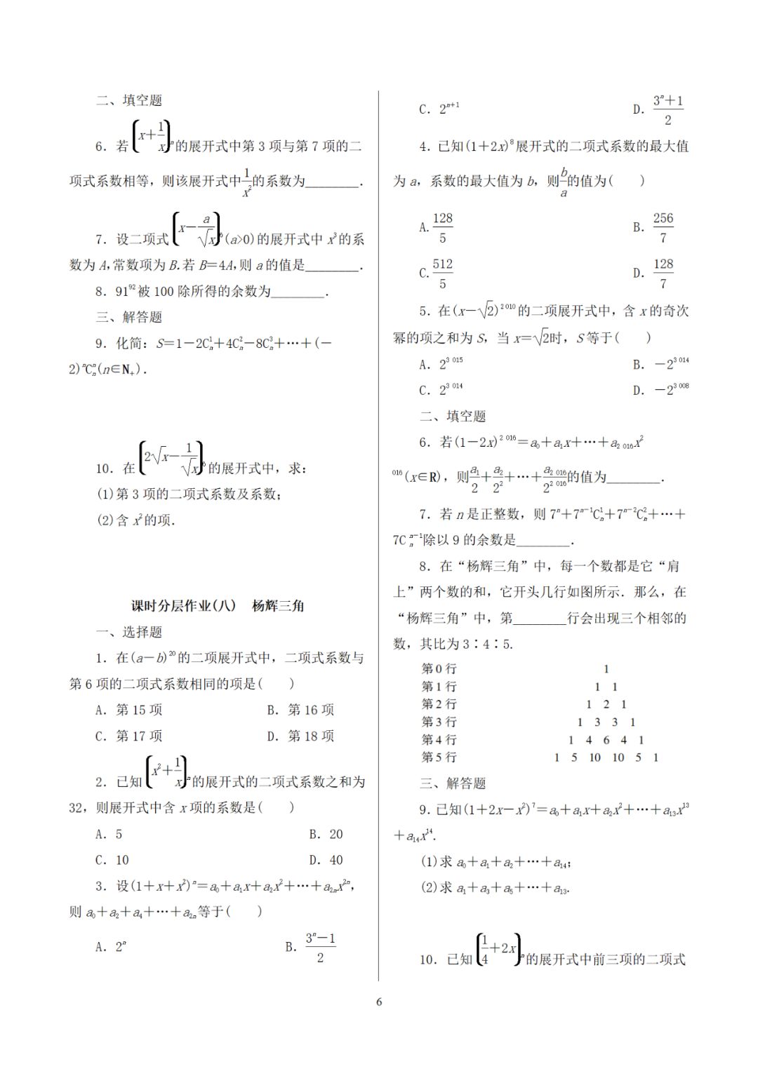 什么是原理作业答案_答案是什么的配图(2)