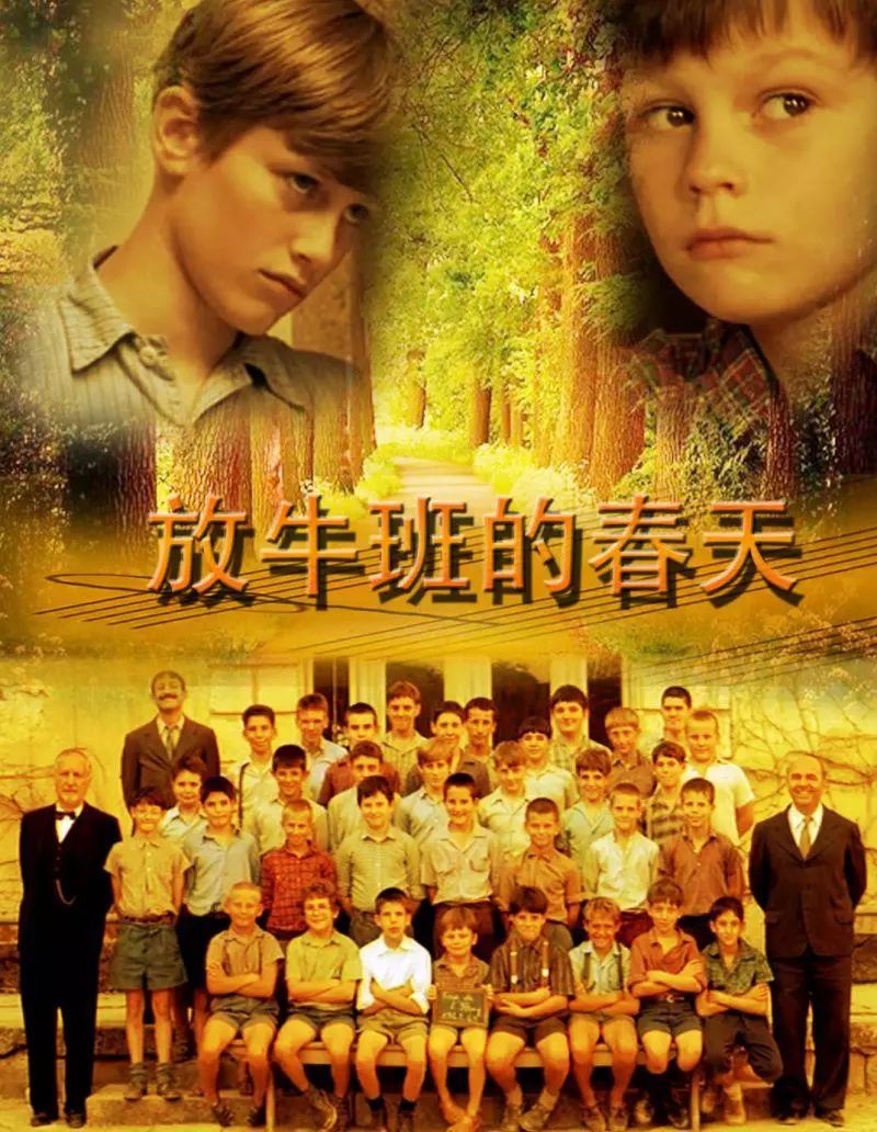 中国五部教育孩子的电影