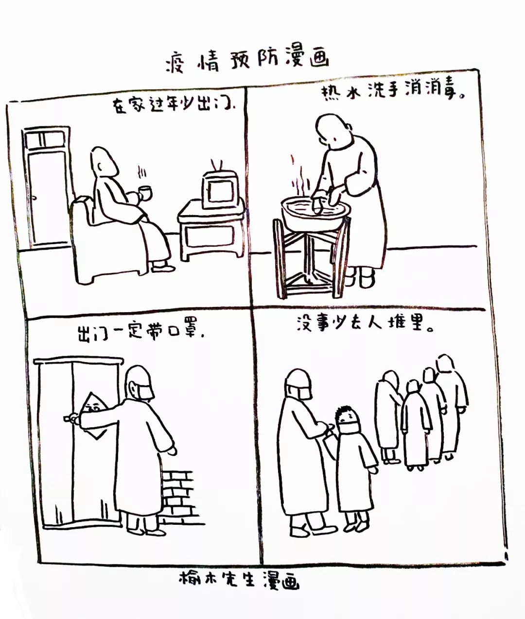 少去人口出_人口老龄化