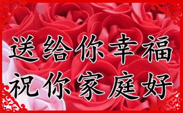 诚的祝福送一个美好的心愿亲爱的朋友最美的祝福送给你愿你幸福温馨常伴