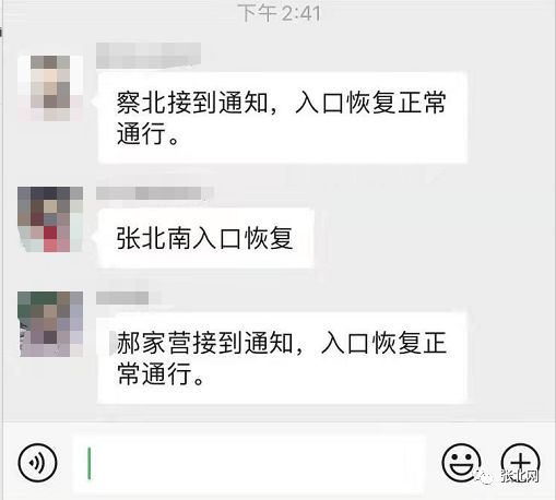 部门了解到,封闭原因是因为张北南到张家口高速方向发生一起交通事故