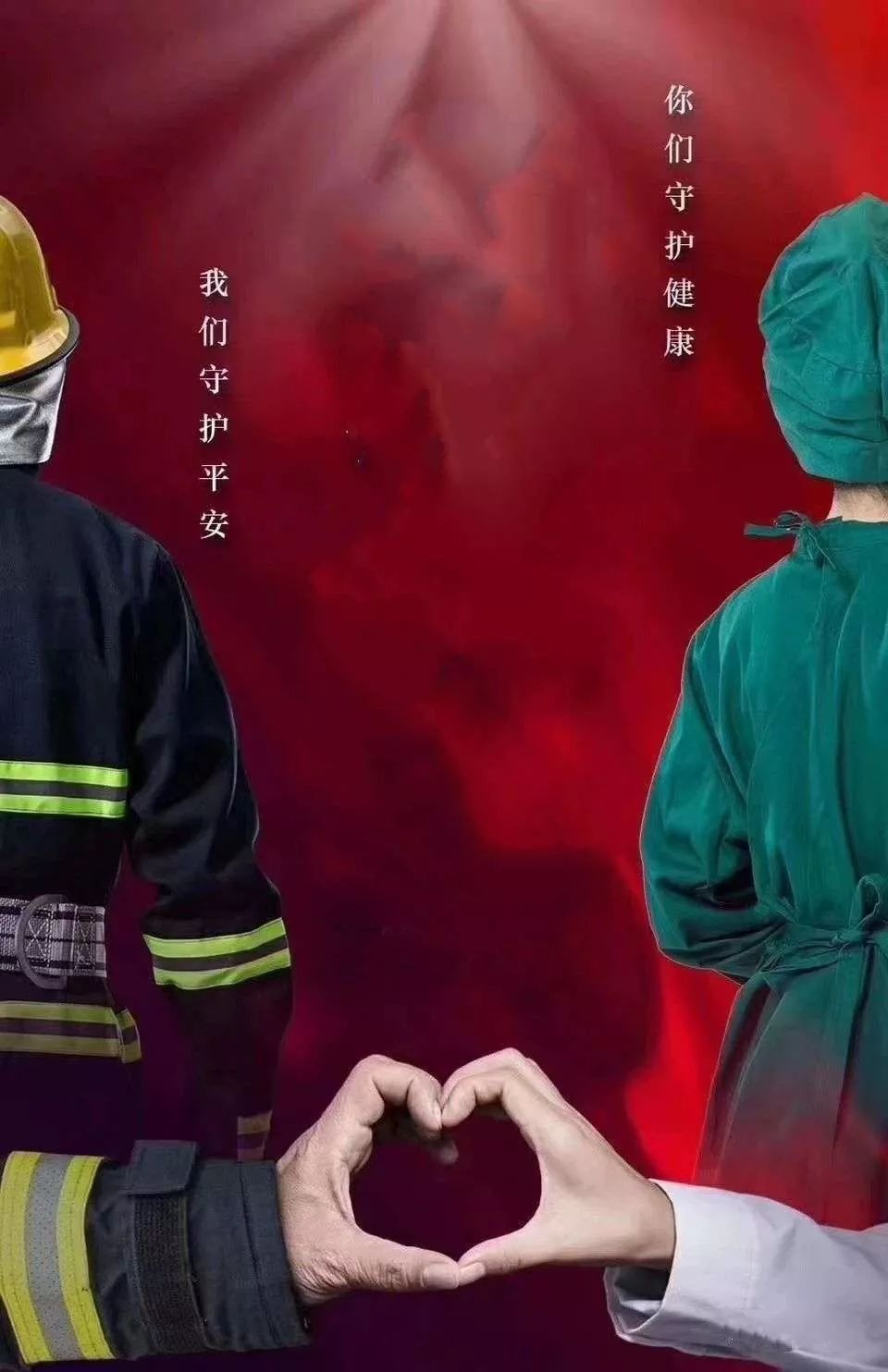 最美逆行者向坚守一线的医务人员致敬