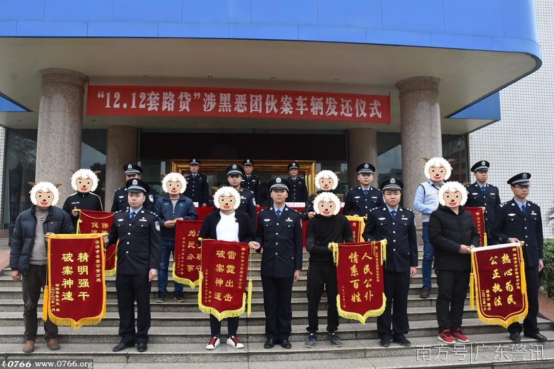 云浮警方赴多地破套路贷案 57名嫌疑人归案