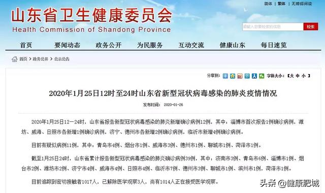 【4月11日0时至24时潍坊市新型冠状病毒肺炎疫情情况】山东潍坊有确诊的吗
