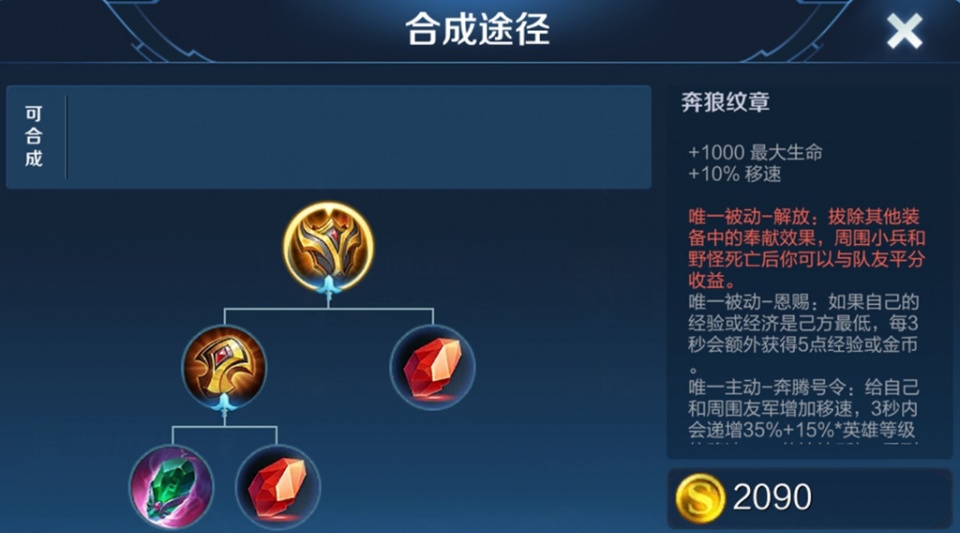 牛魔出装铭文数据 8187321ad531481697c51efb40edb4ee.jpeg