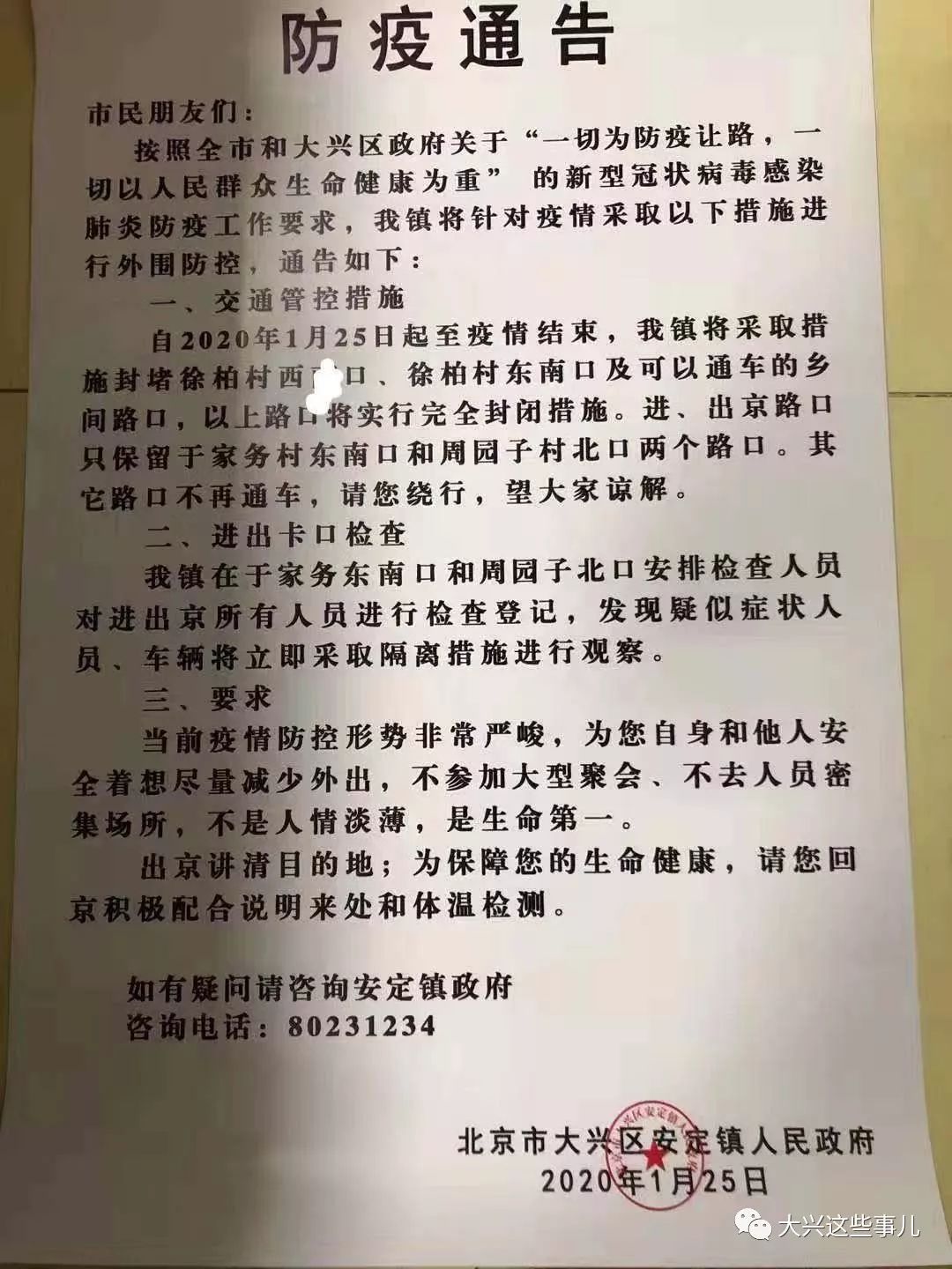 成都最新的防疫通告
 ,成都最新的防疫通告今天