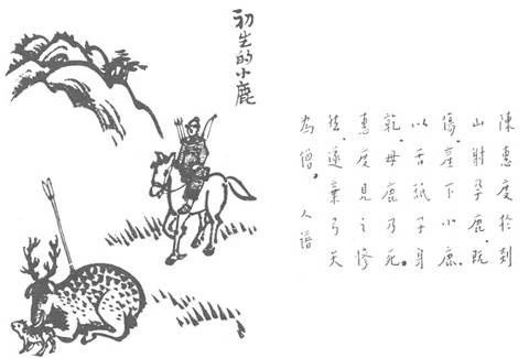 成语什么仗杖_成语故事简笔画(3)