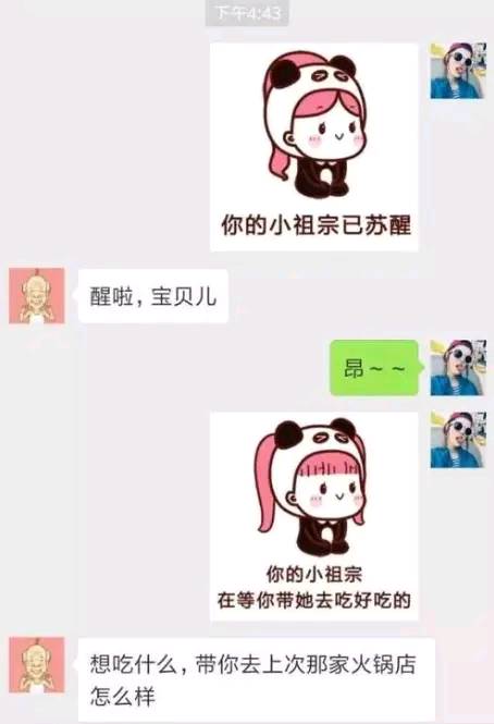 怎么让男朋友给我买吃的 a0ecc59256324b6fb29e6f607544f375.jpeg