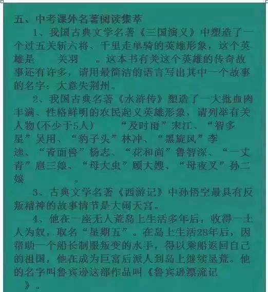 成语文什么什么什么_语文手抄报