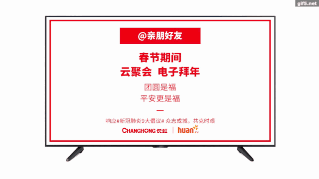 全景互动等重要推广资源持续发布公益广告,宣传新型肺炎预防相关知识