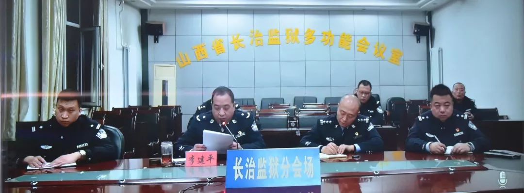 会上,太原一监,大同监狱,长治监狱,永济监狱就目前开展的疫情防控工作
