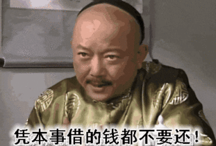 吵翻了男子信用卡欠175元11年后傻眼竟滚到了4万多