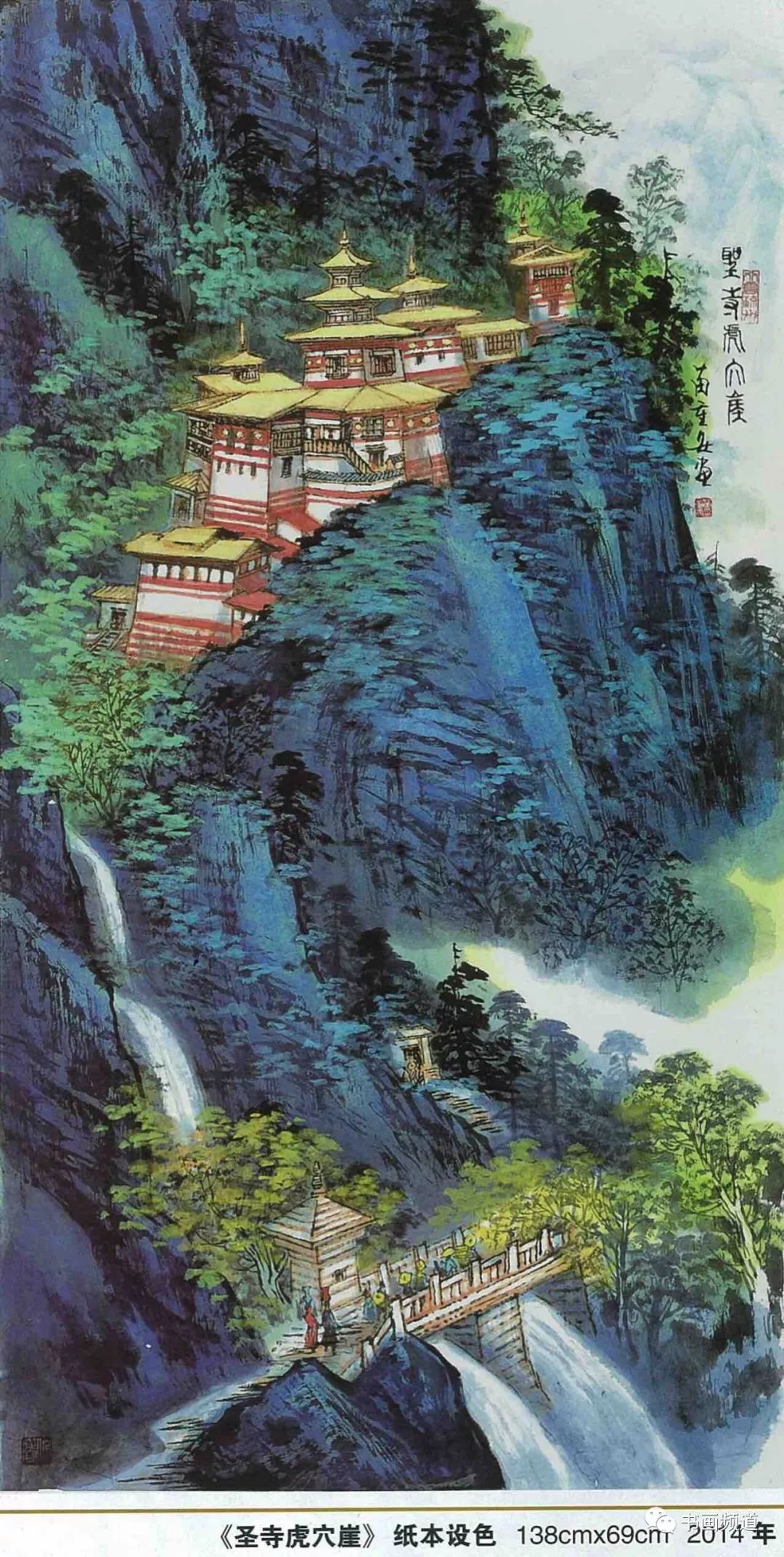 书画迎春2020春节特别节目苗重安