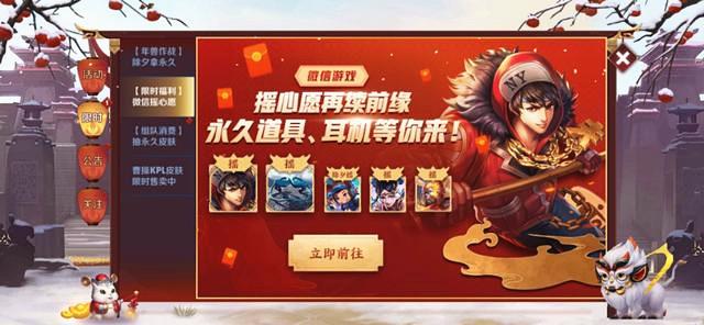 王者荣耀摇一摇活动什么时候开始 cd91d807c3a14b798e091e5b0617e5ae.jpeg