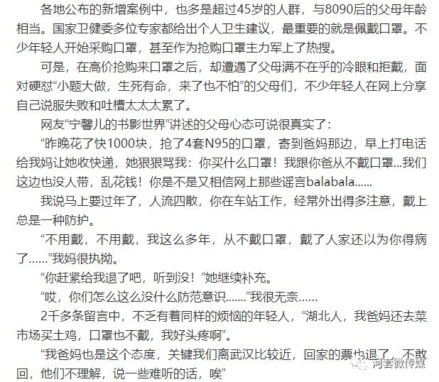 中国有十四亿人口你有人口吗什么意思(2)