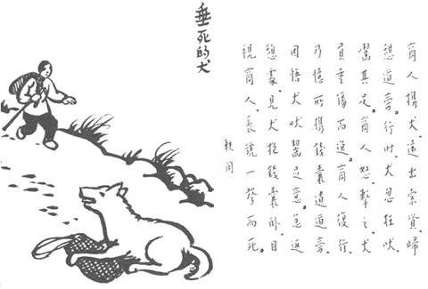 成语什么仗杖_成语故事简笔画(5)