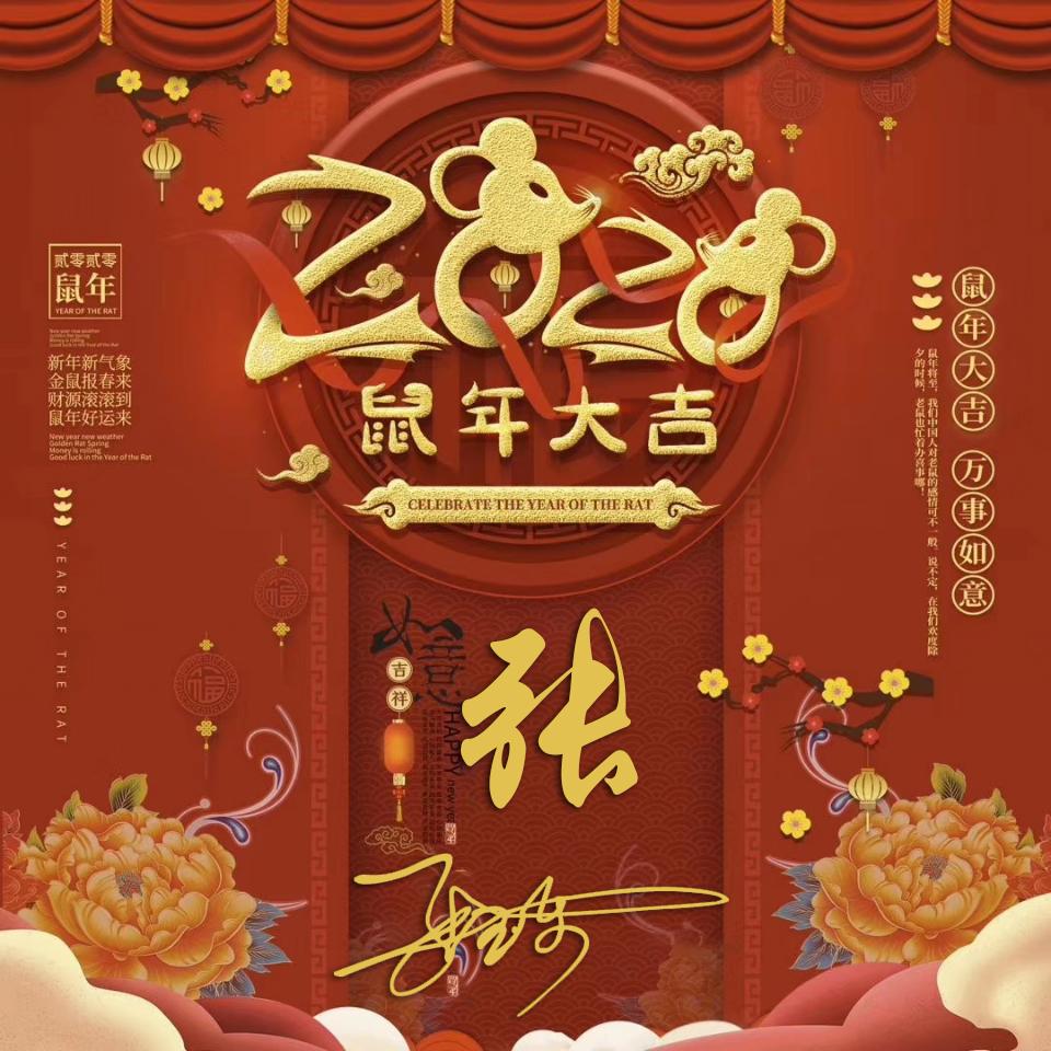 你的微信头像该换了,2020鼠年大吉红色喜庆签名头像,喜欢请带走