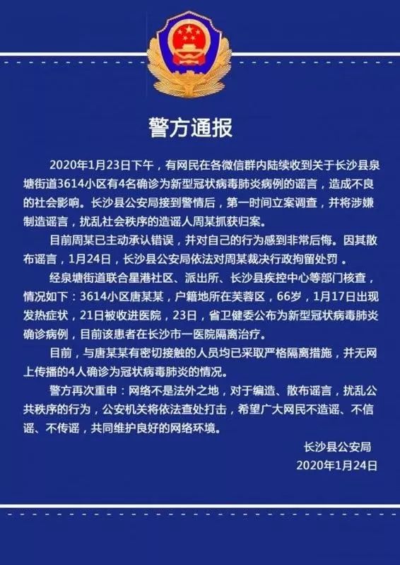 长沙感染人口_长沙人口分布划分地图(2)