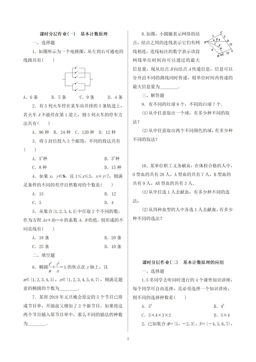 什么是原理作业答案_答案是什么的配图(2)