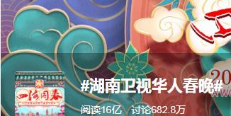 2020湖南卫视华侨华_2020湖南卫视华人春晚嘉宾名单完整版全明星阵容官