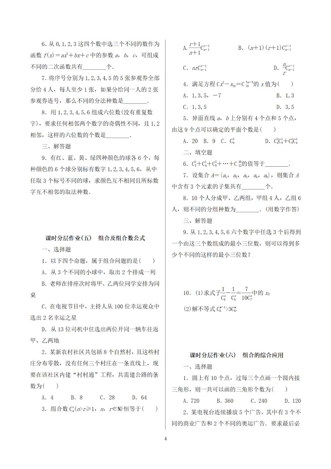 什么是原理作业答案_答案是什么的配图(2)