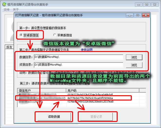 微信和电脑同步怎么办