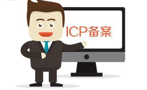 域名icp备案查询是否需要年检