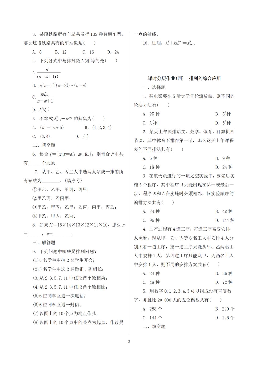 什么是原理作业答案_答案是什么的配图(2)