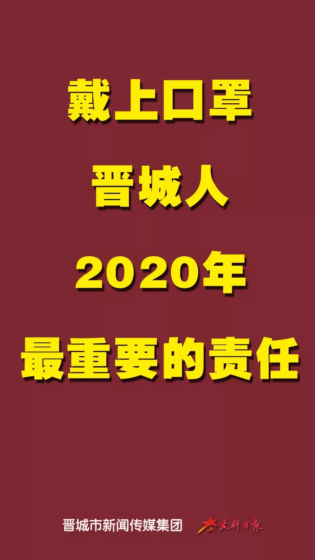 晋城市2020人口普查_人口普查(3)