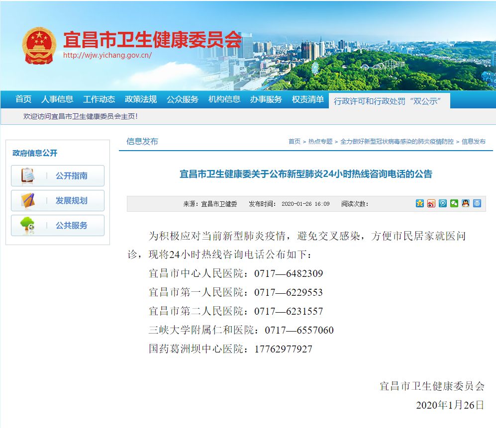 中山新型肺炎咨询电话