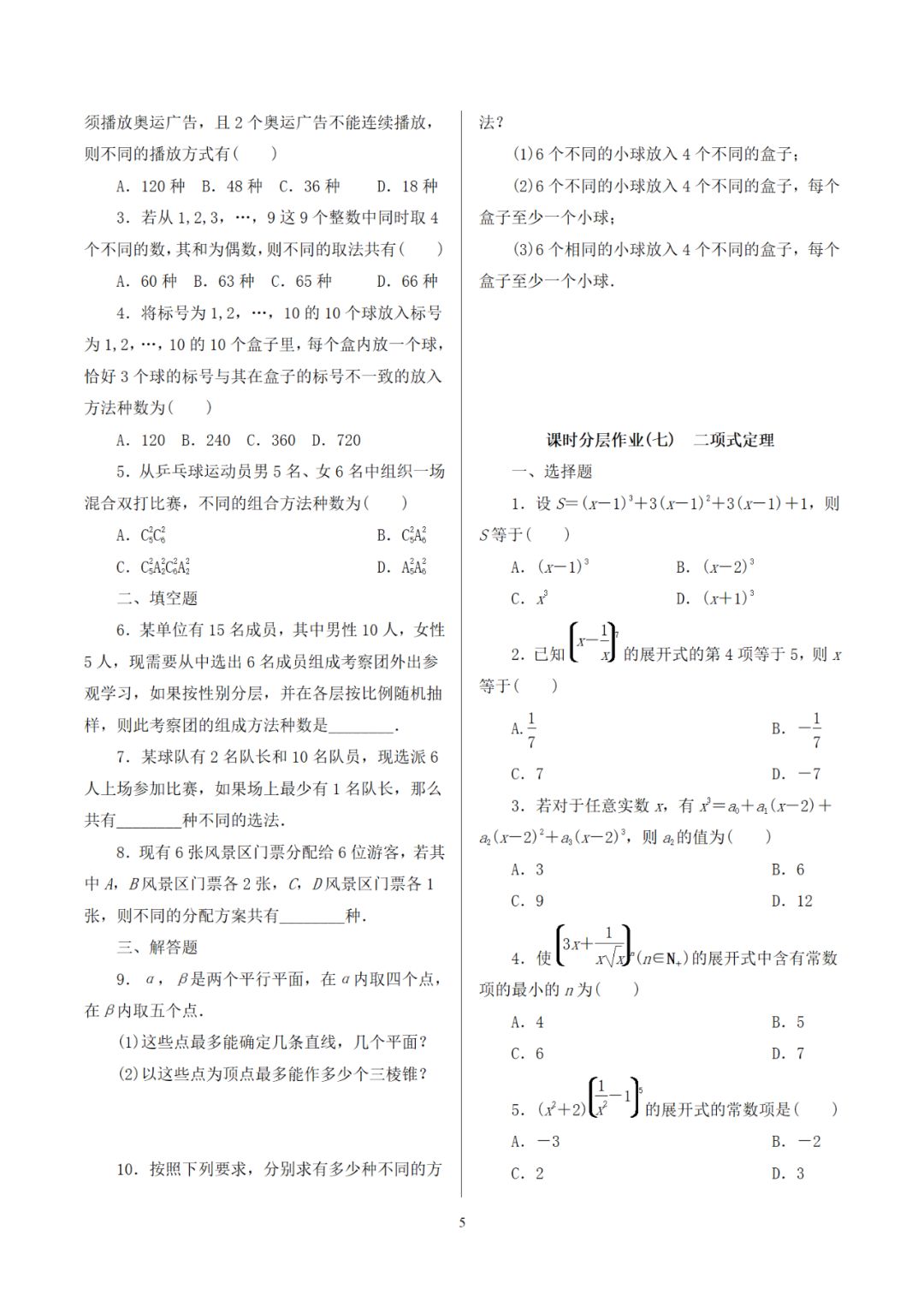 什么是原理作业答案_答案是什么的配图(2)