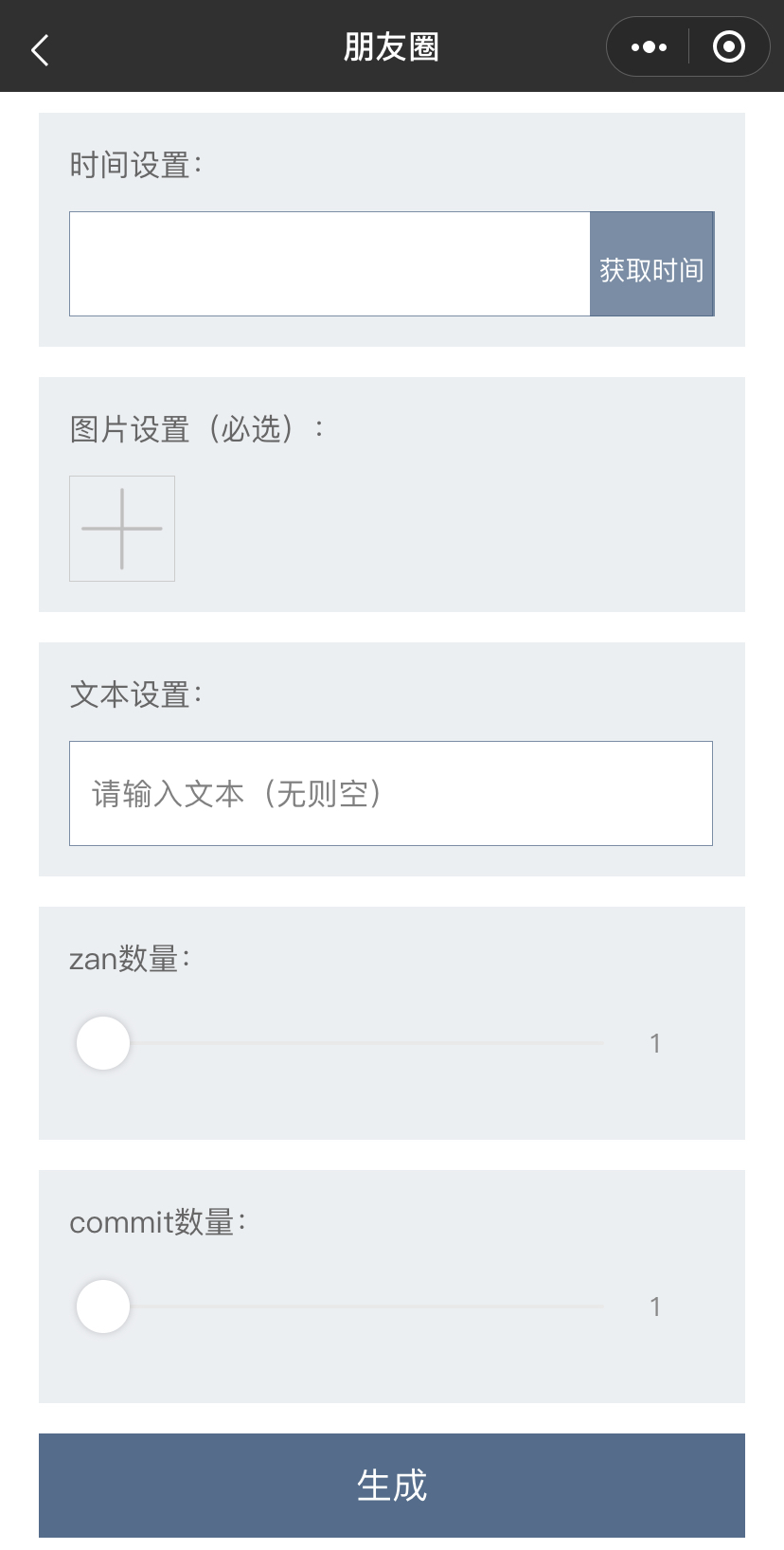 微信隱藏功能：朋友圈評論鬥圖，表情包突破300上限 遊戲 第19張