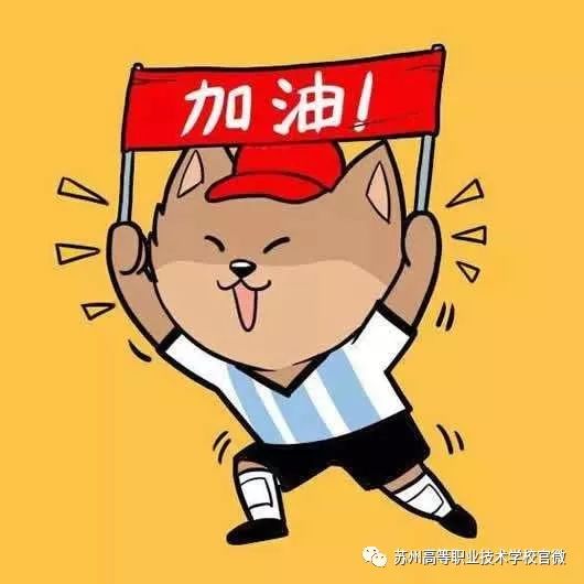 苏州高职院校排名_...欢迎报考苏州百年职业学院(河北代码1772),全国首
